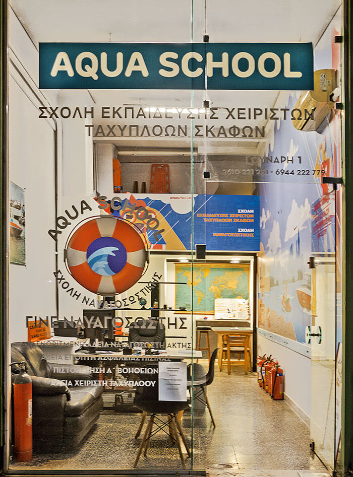 Aquaschool πρόσοψη